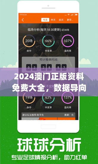 澳门管家婆100%精准,全面实施数据策略_高级版68.731