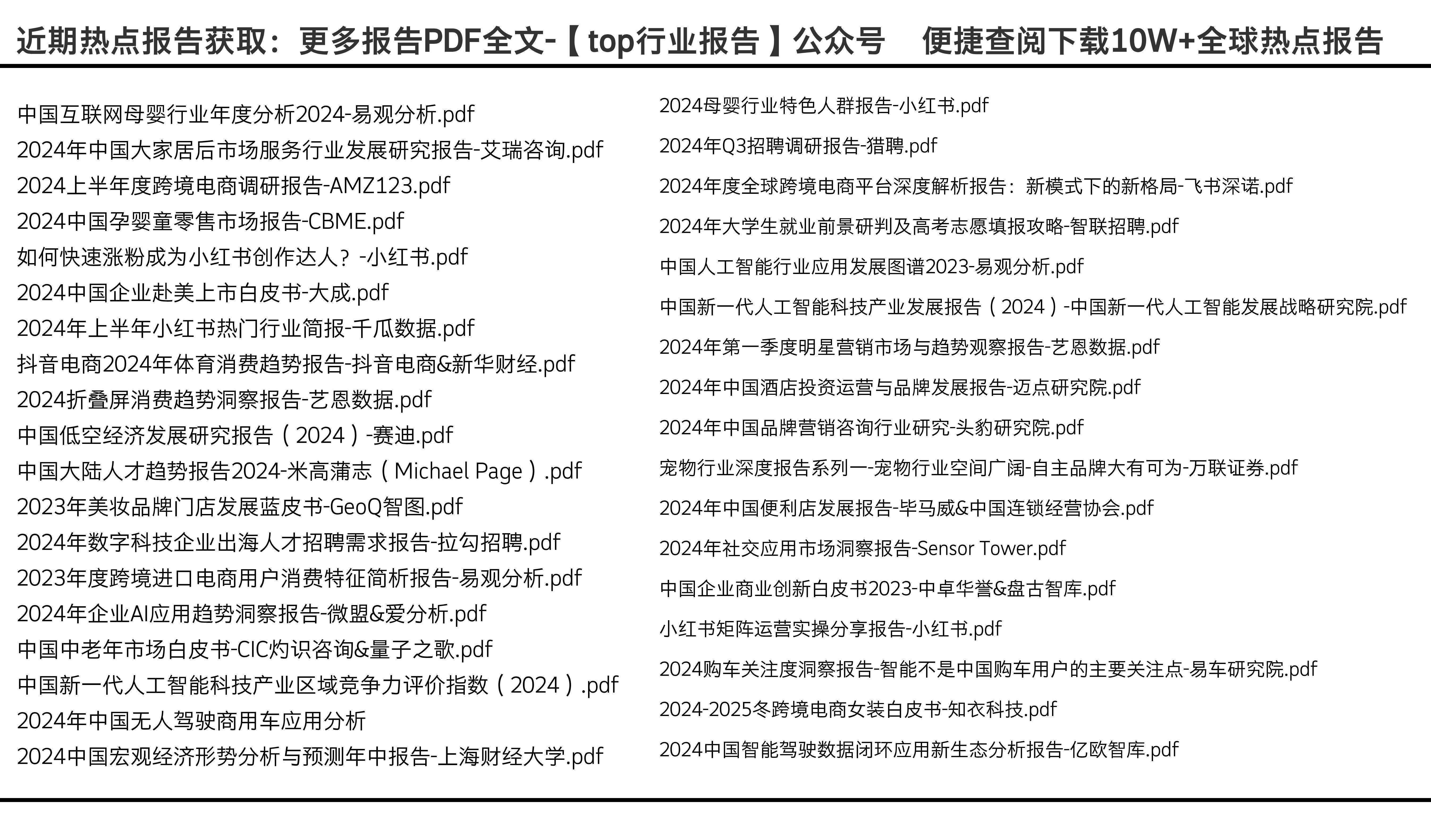 2024新天天免费资料,实地数据评估方案_网页版99.15.74