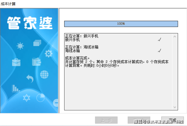 管家婆一肖一码最准资料92期,仿真技术方案实现_粉丝版335.372