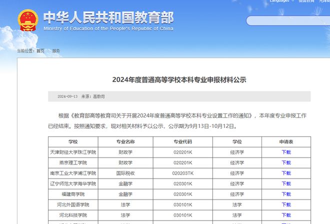 2024澳门六开彩开奖结果,适用计划解析_Ultra36.535