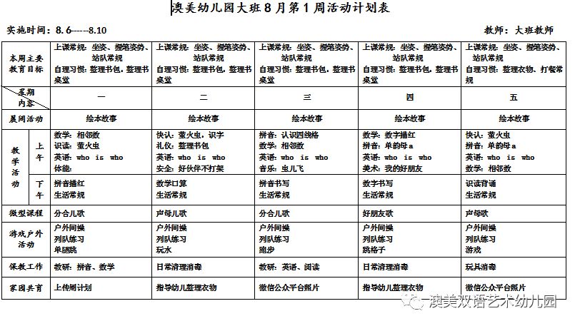 新澳2024今晚开奖结果查询表最新,实效设计计划解析_5DM25.480