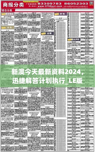 2024新澳最精准免费资料,适用设计解析策略_动态版87.533