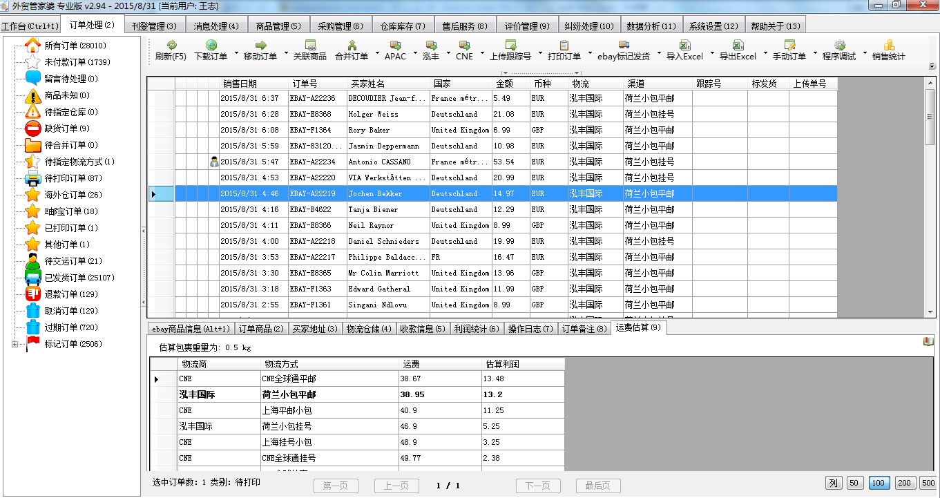 管家婆正版管家,深入数据应用计划_2D96.929