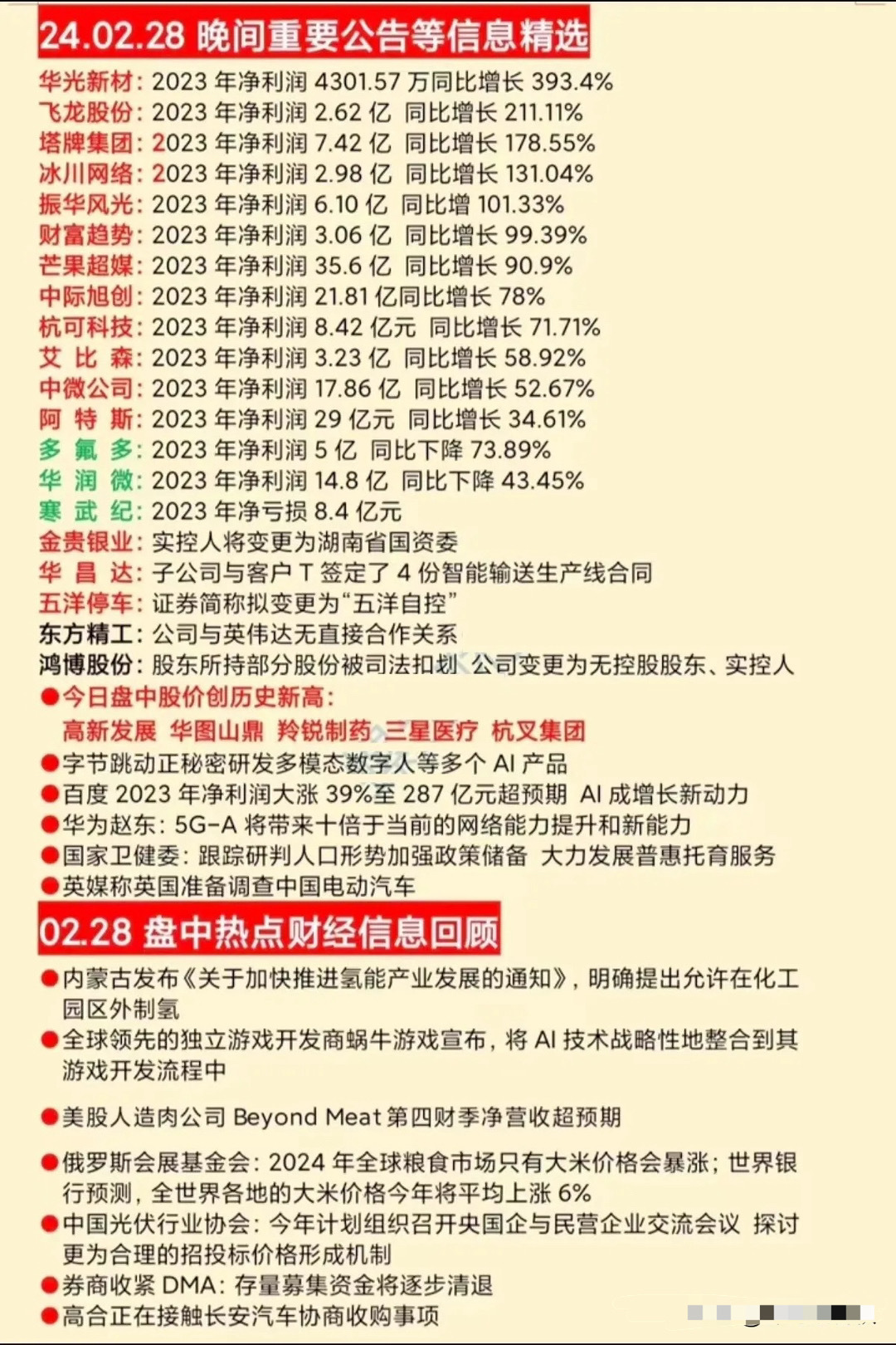 2024最新奥门免费资料,广泛的关注解释落实热议_Console36.131