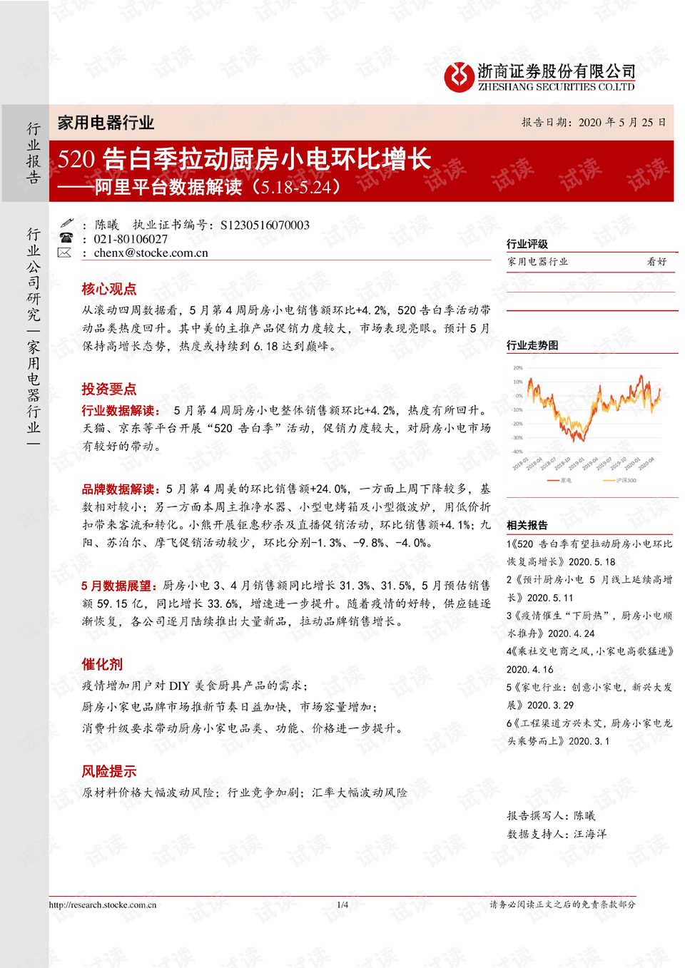 天天开澳门天天开奖历史记录,数据资料解释落实_M版13.82