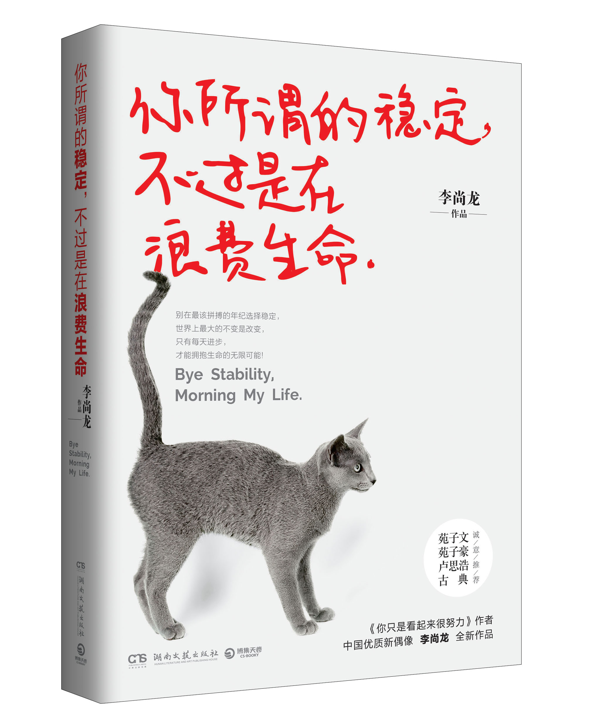 四不像今晚必中一肖,稳定执行计划_定制版59.679