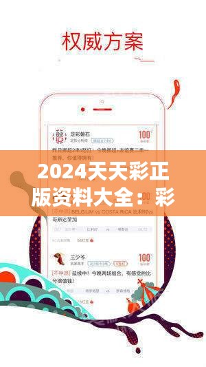 2024天天开彩免费资料,精细设计解析_PT55.657