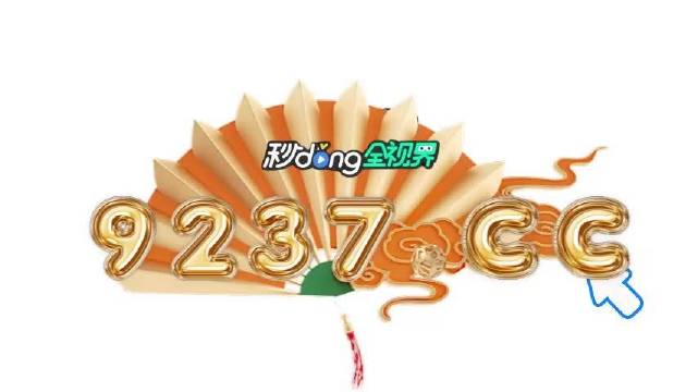 494949澳门今晚开奖什么,实时解答解析说明_完整版65.283