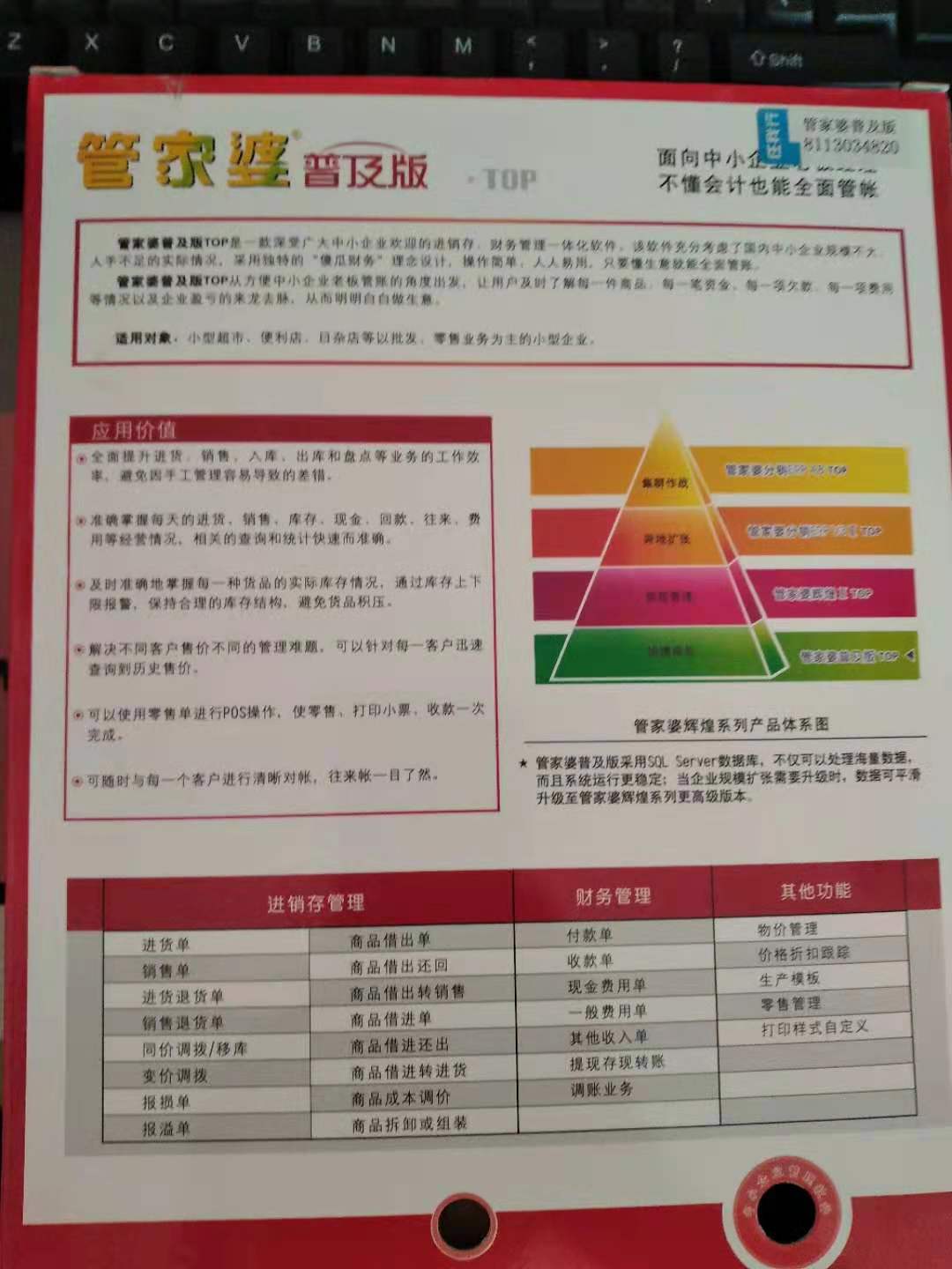 管家婆的资料一肖中特985期,经济执行方案分析_Plus97.500