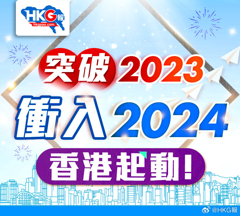 2024香港正版全年免费资料,平衡指导策略_尊享款62.418