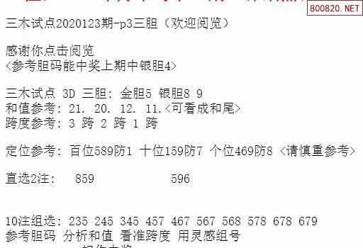 三中三资料,经济性执行方案剖析_尊享版68.892