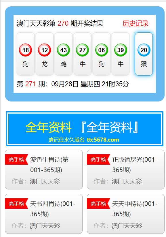 新澳天天开奖资料大全最新54期129期,动态调整策略执行_模拟版17.660