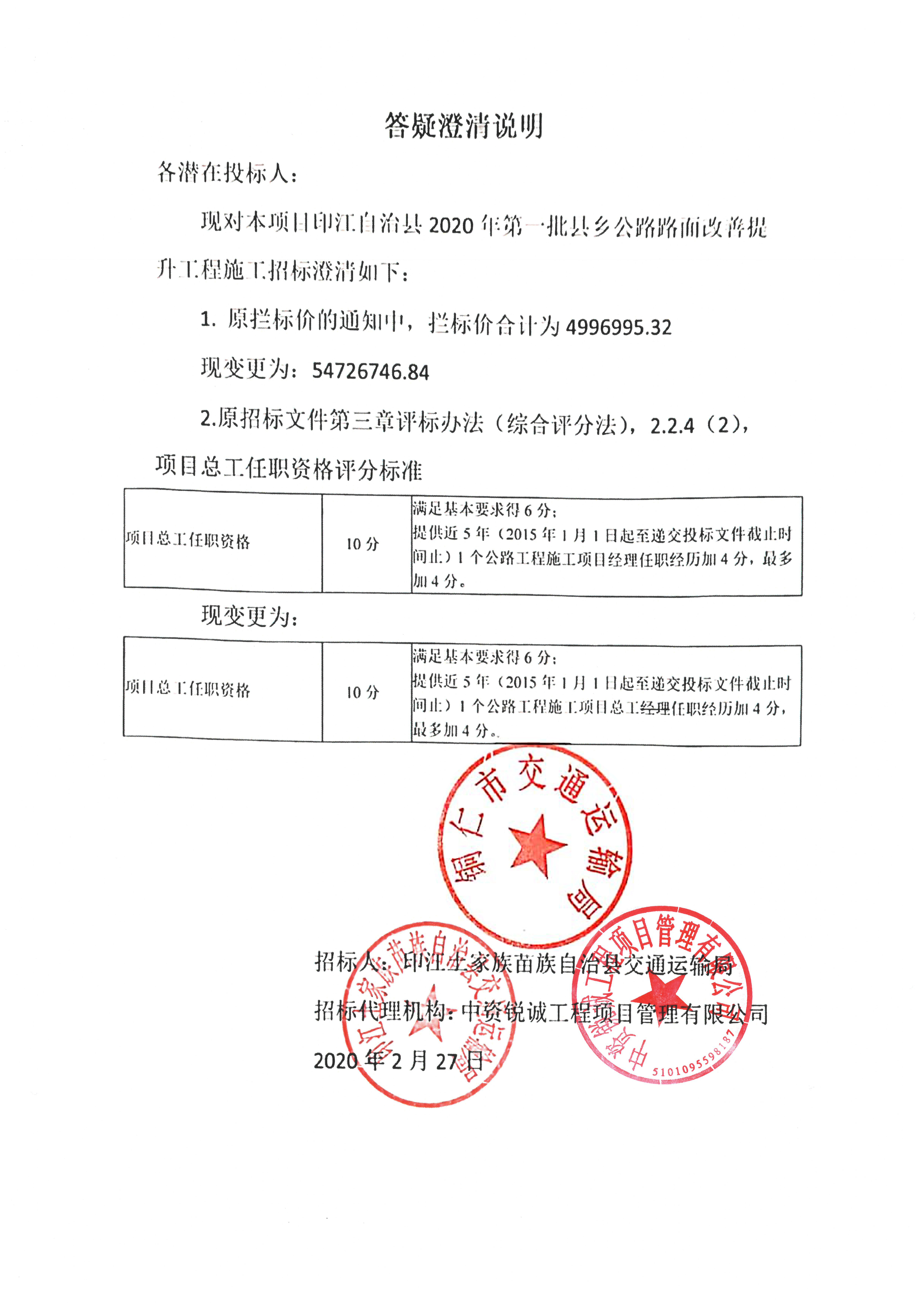 镇远县级公路维护监理事业单位最新项目深度解析