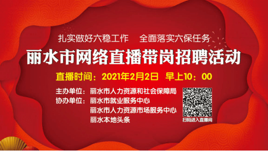 丽水市粮食局最新招聘信息全面解读