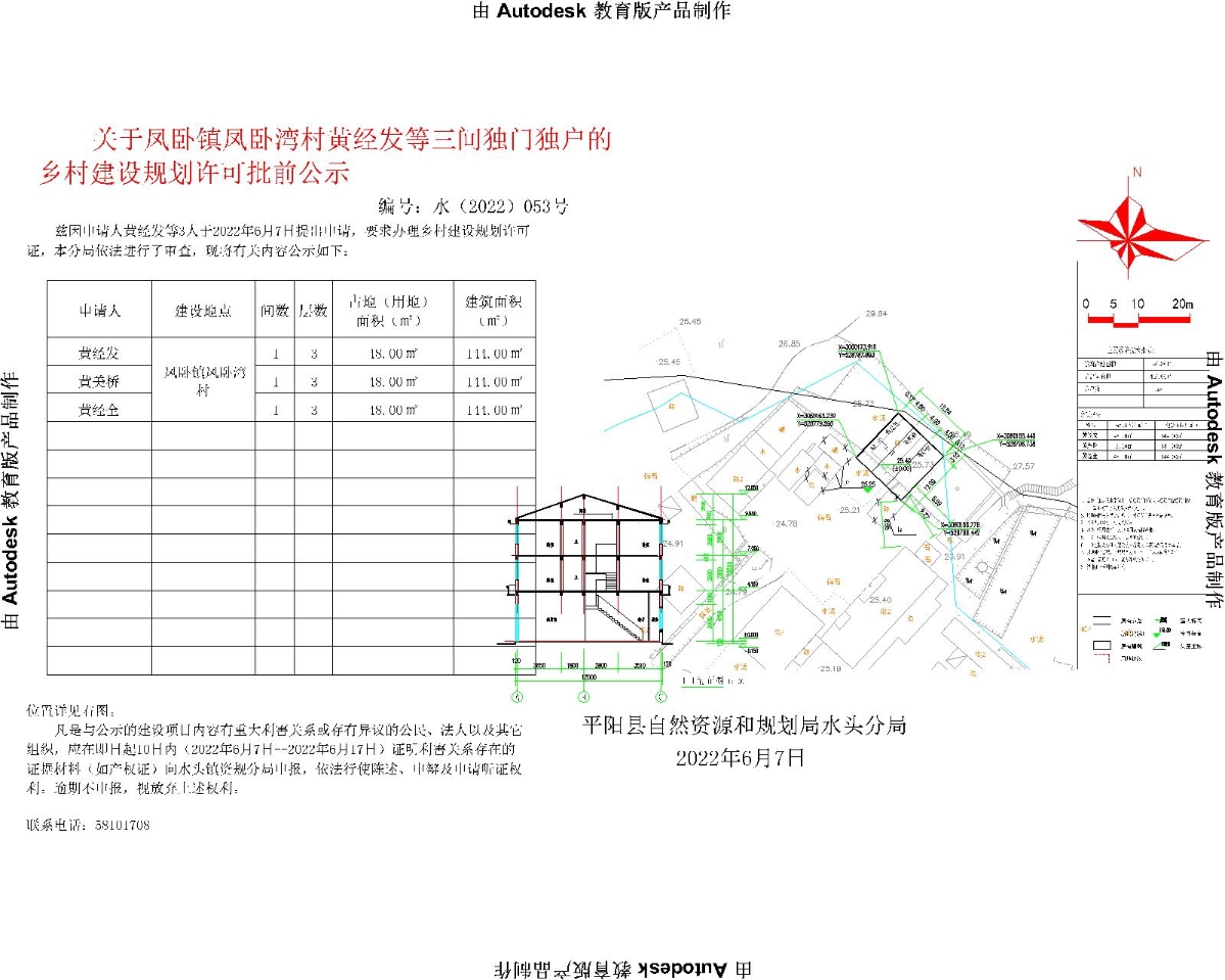 崖渠村委会新时代乡村振兴发展规划展望