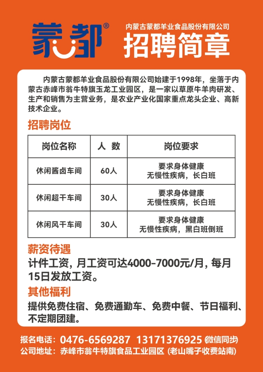 富锦市级托养福利事业单位招聘启事全新发布