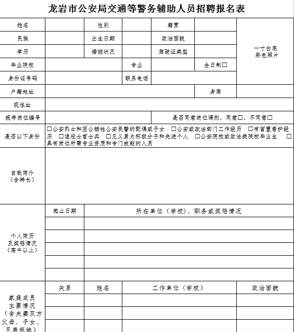 龙岩市交通局最新招聘信息深度解析