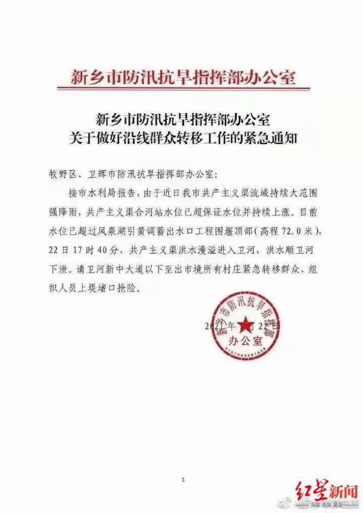 新乡镇人事任命揭晓，引领未来发展的崭新篇章