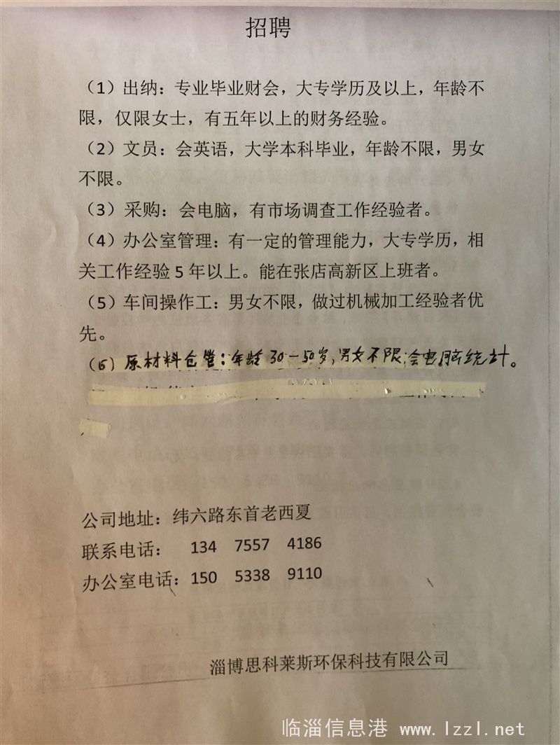 临汝镇最新招聘信息全面解析