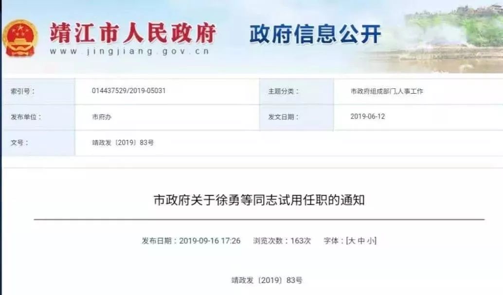 临潼区公安局人事调整重塑警队力量，推动社会治理创新新篇章