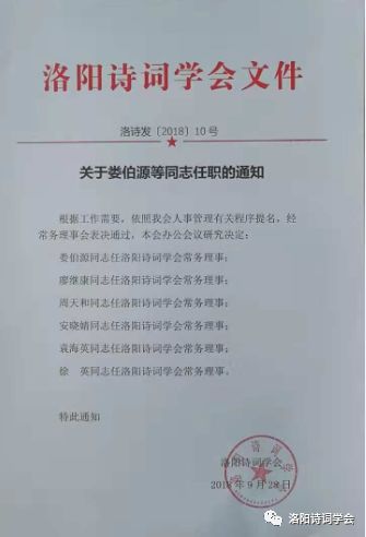 下集村民委员会人事任命揭晓，新篇章开启及未来展望