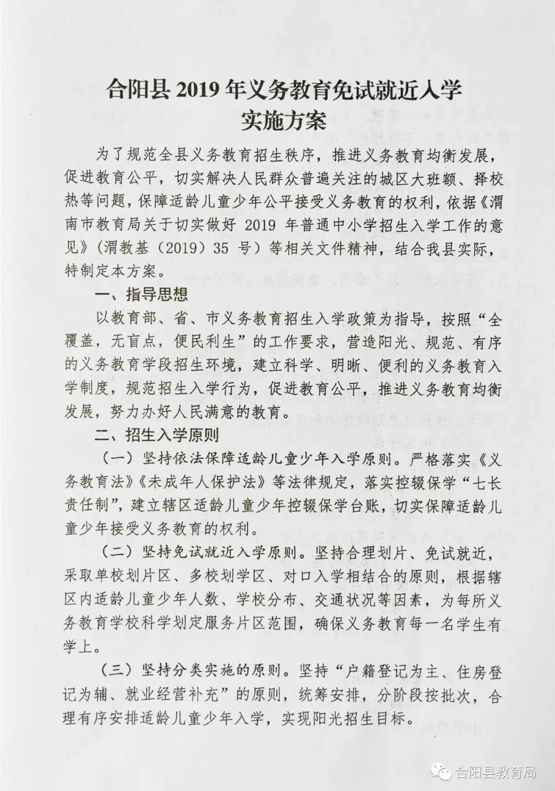 乡宁县成人教育事业单位最新项目概览