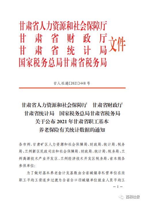 延安市劳动和社会保障局人事任命揭晓，新篇章启航