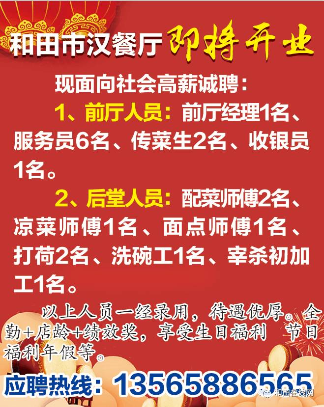 蒲阳镇最新招聘信息全面解析