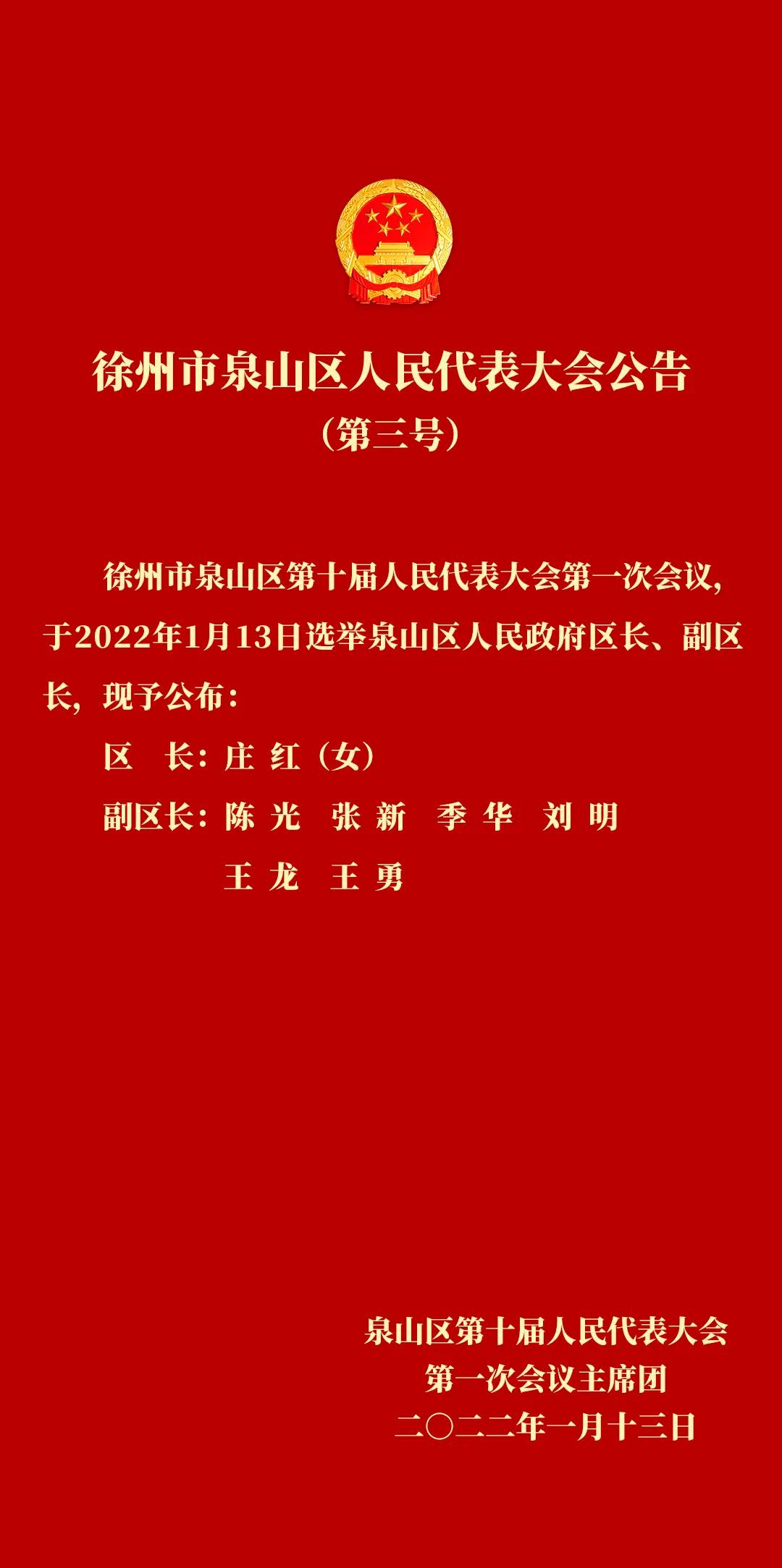 惠山区剧团人事任命动态深度解析