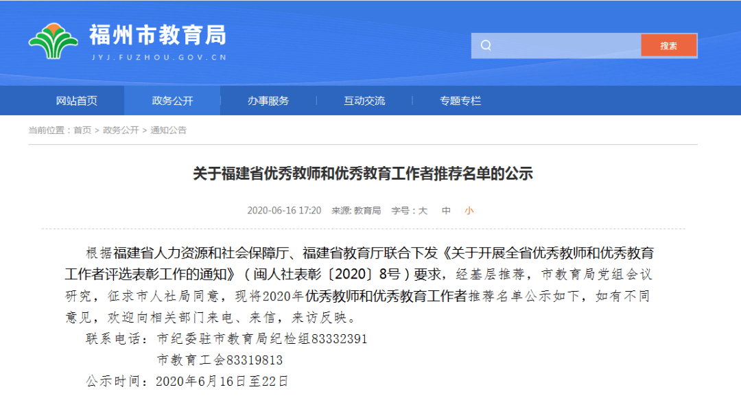 长泰县人力资源和社会保障局人事任命揭晓，新篇章启航