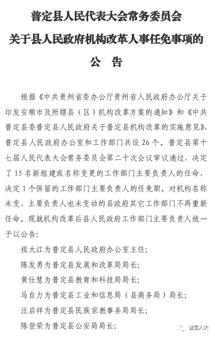 巴州区托养福利事业单位人事任命新动态