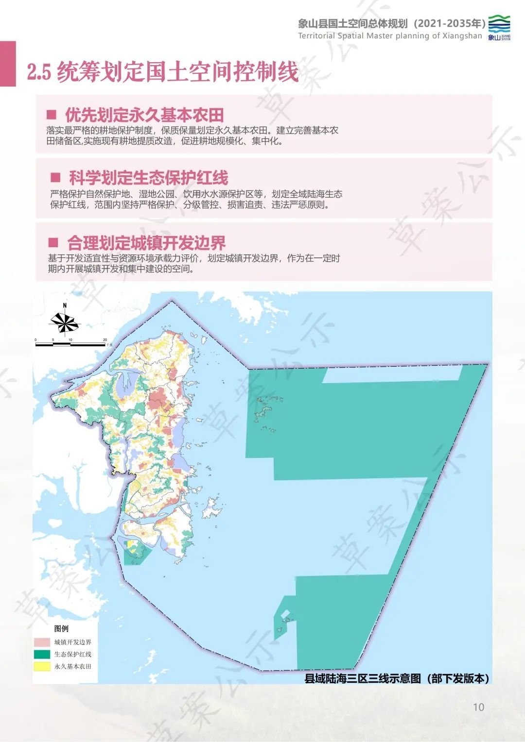 舟山市国土资源局最新发展规划深度解析