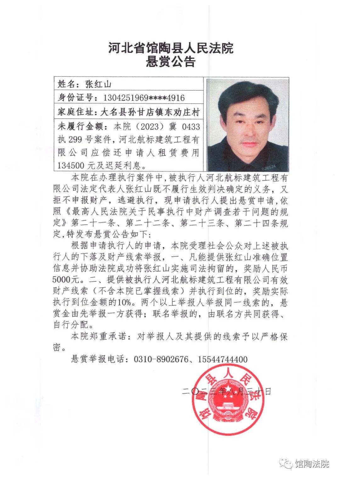 馆陶县司法局人事任命揭晓，法治建设迈入新篇章