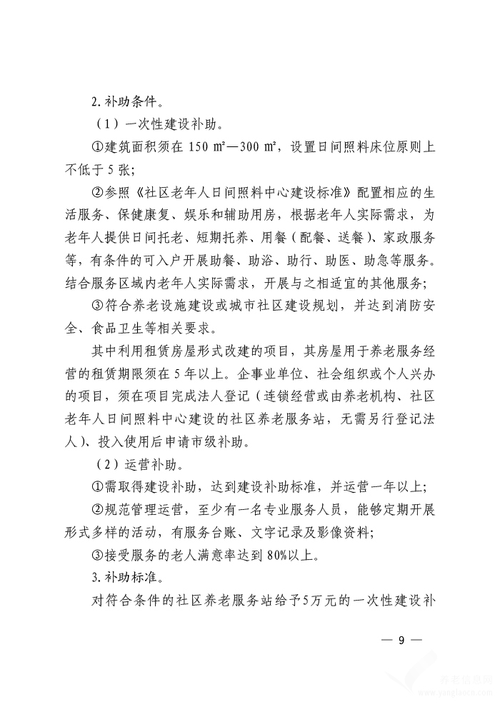 平邑县殡葬事业单位发展规划，重塑未来殡葬服务新格局