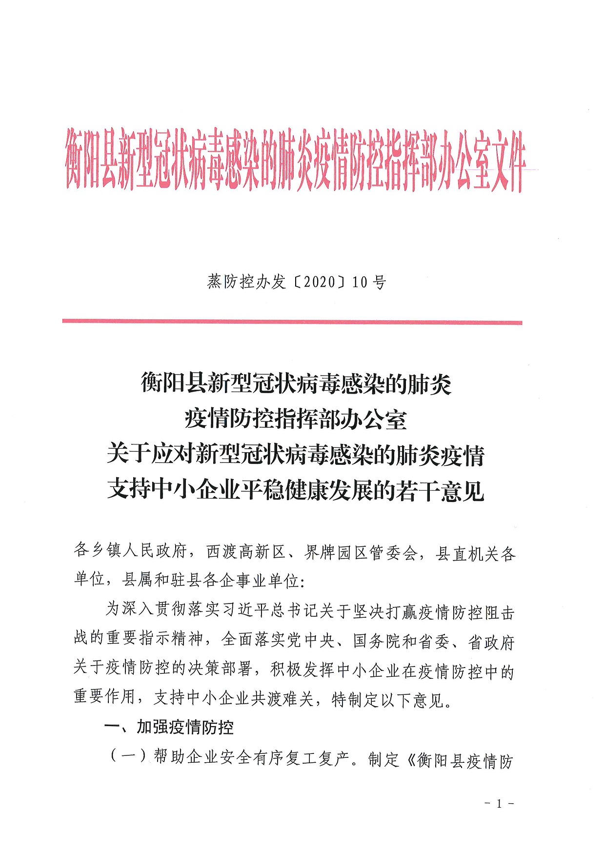 秀峰区科学技术和工业信息化局最新招聘信息，科技工业新篇章启幕