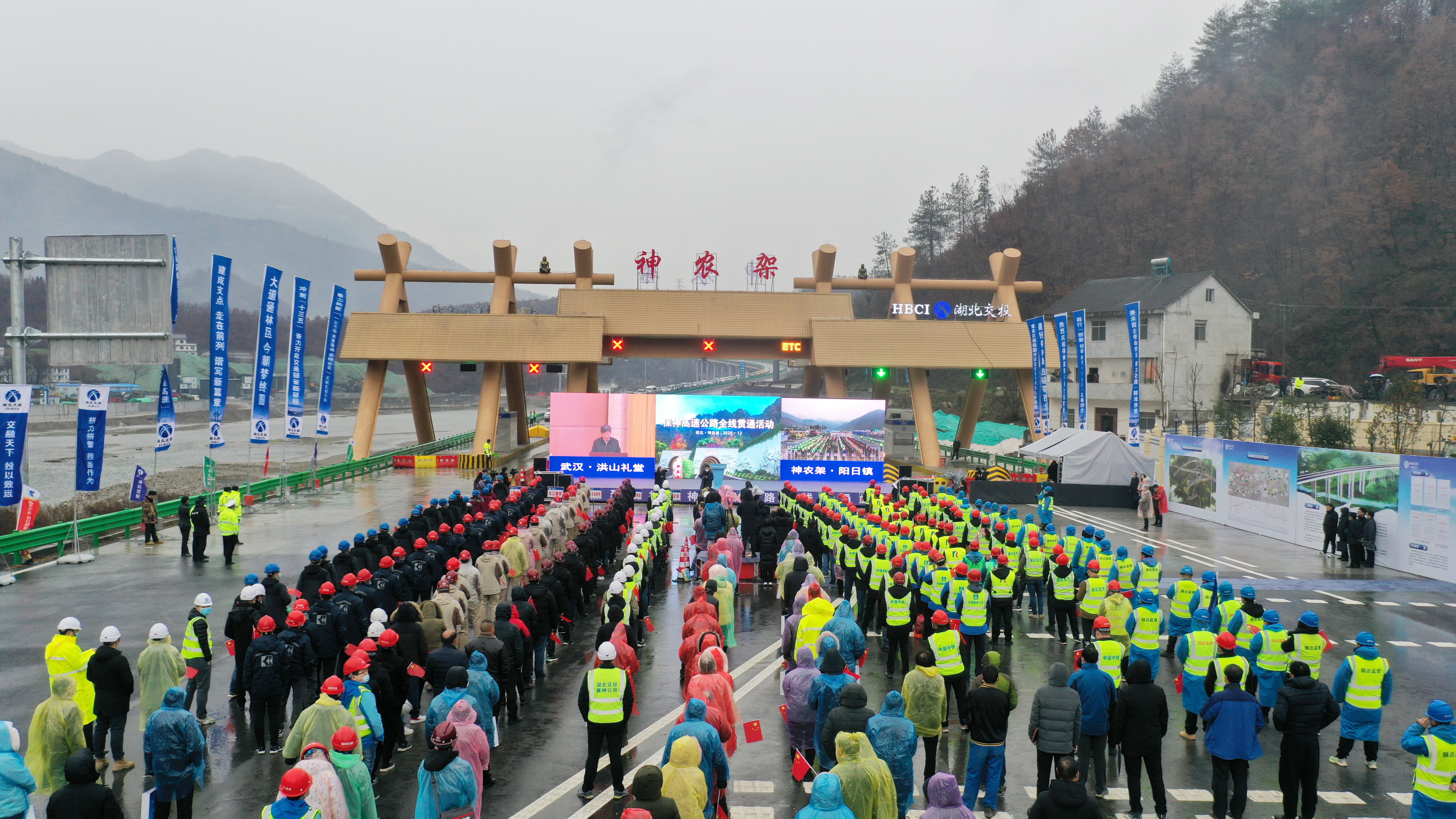 湖北省神农架林区最新交通动态速递