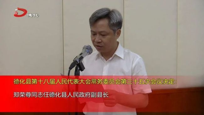 德化县体育馆人事任命揭晓，开启体育发展新篇章