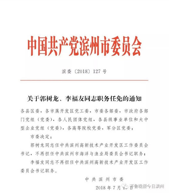 巴彦县级托养福利事业单位人事任命动态解读