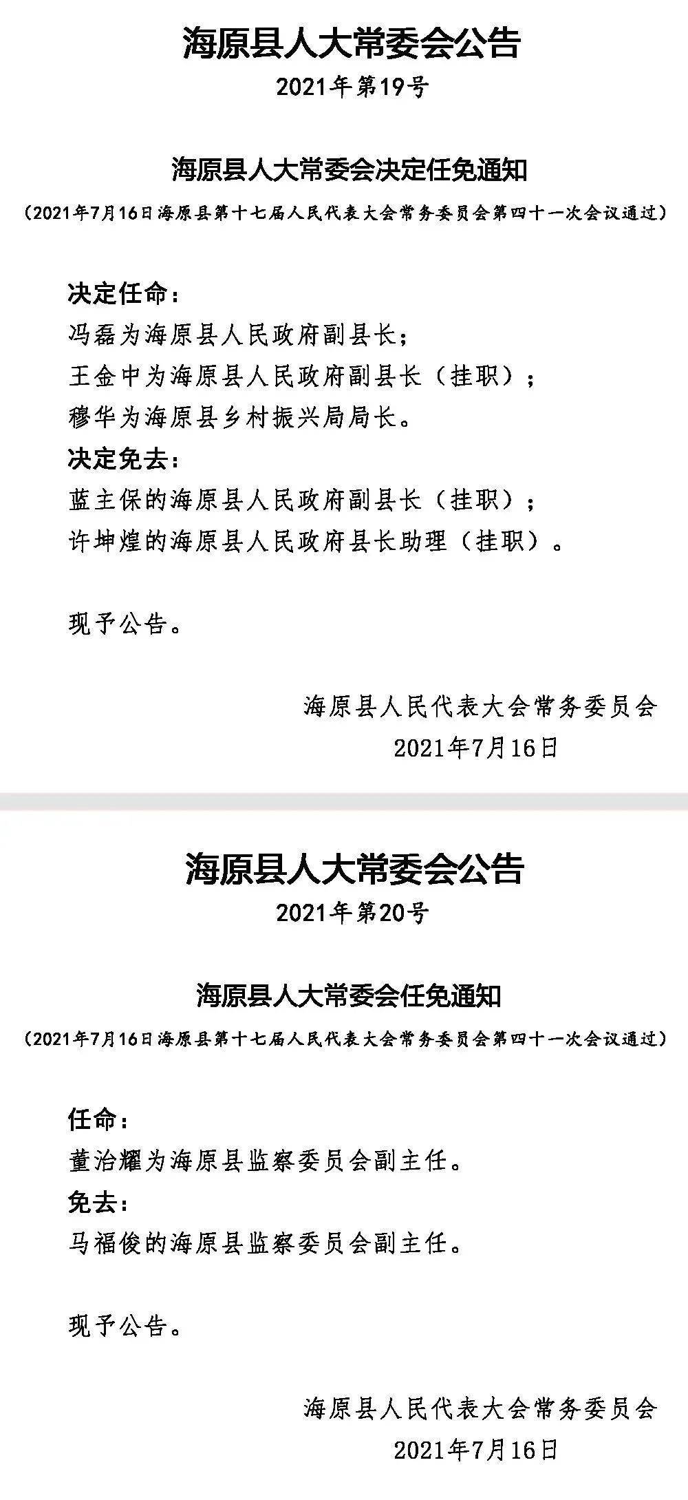 沽源县剧团人事任命及未来展望展望