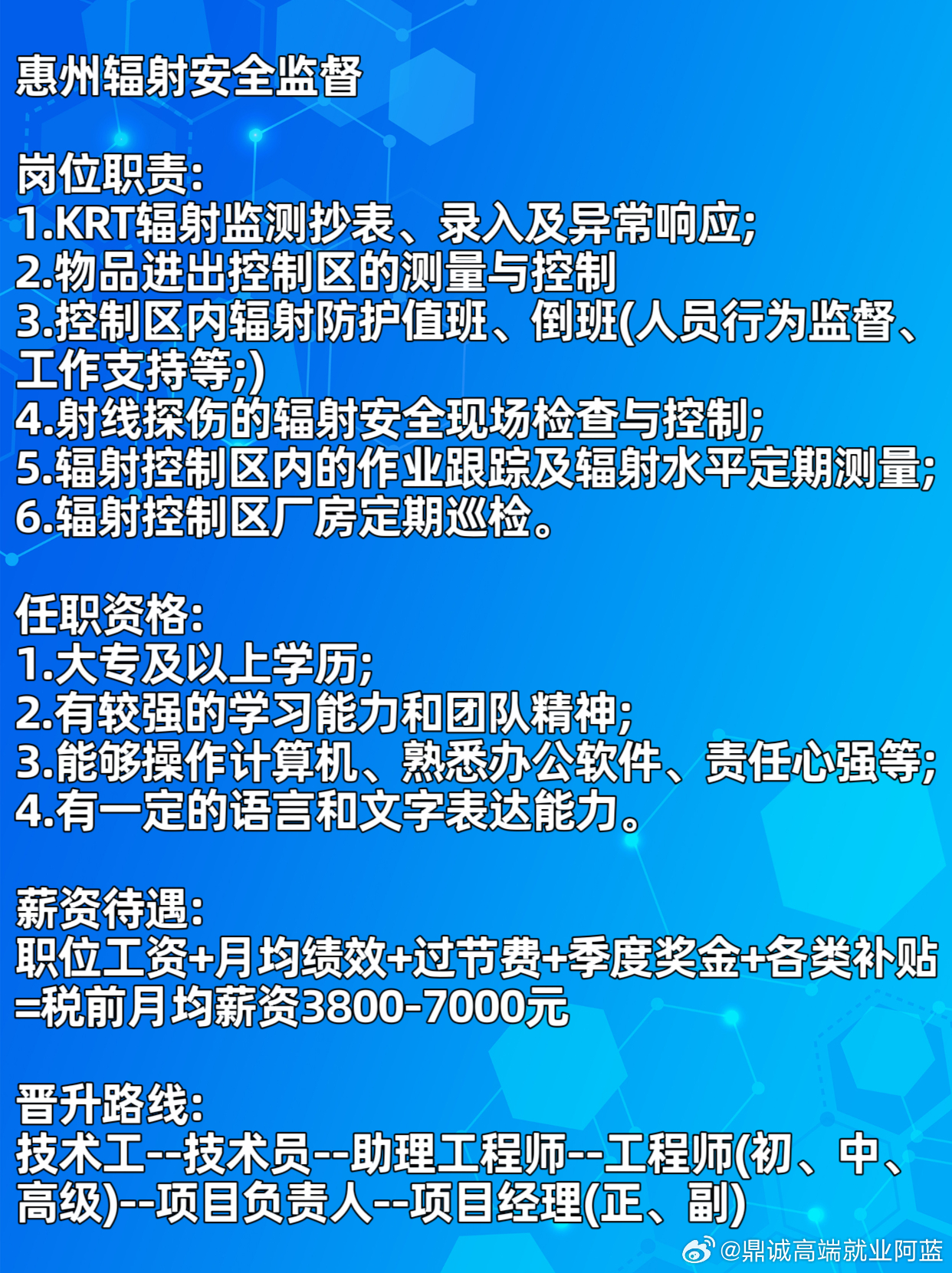 惠州市地方税务局最新招聘信息深度解析