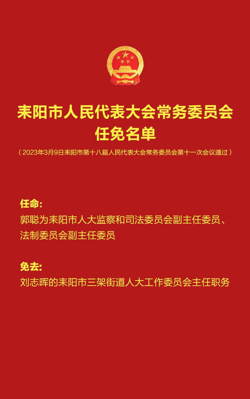 南充市发改委人事大调整，新篇章正式开启