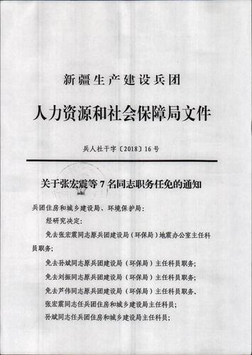 太和区初中人事最新任命，重塑教育格局的决策引领