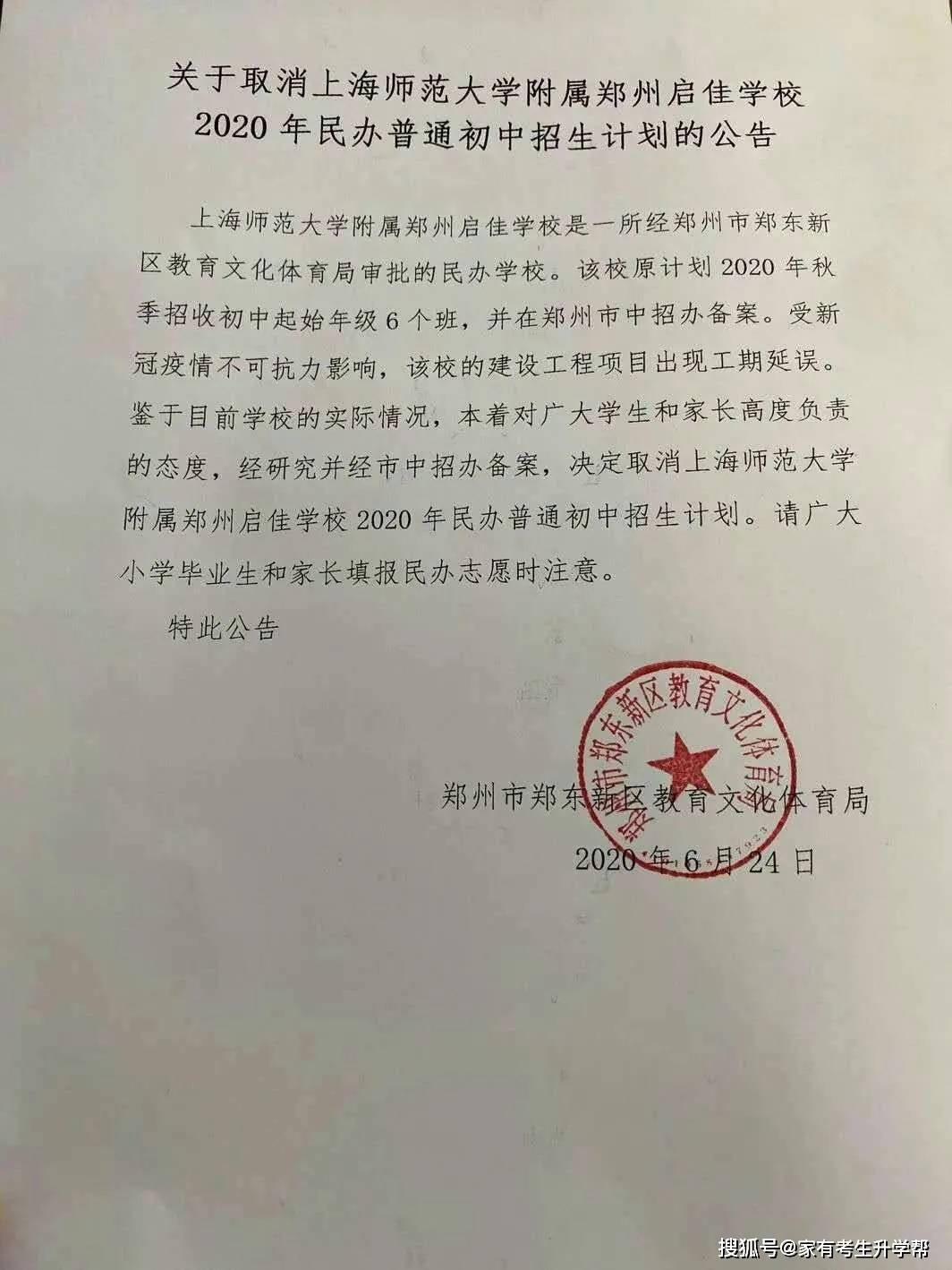 清城区初中人事新任命，新篇章正式开启