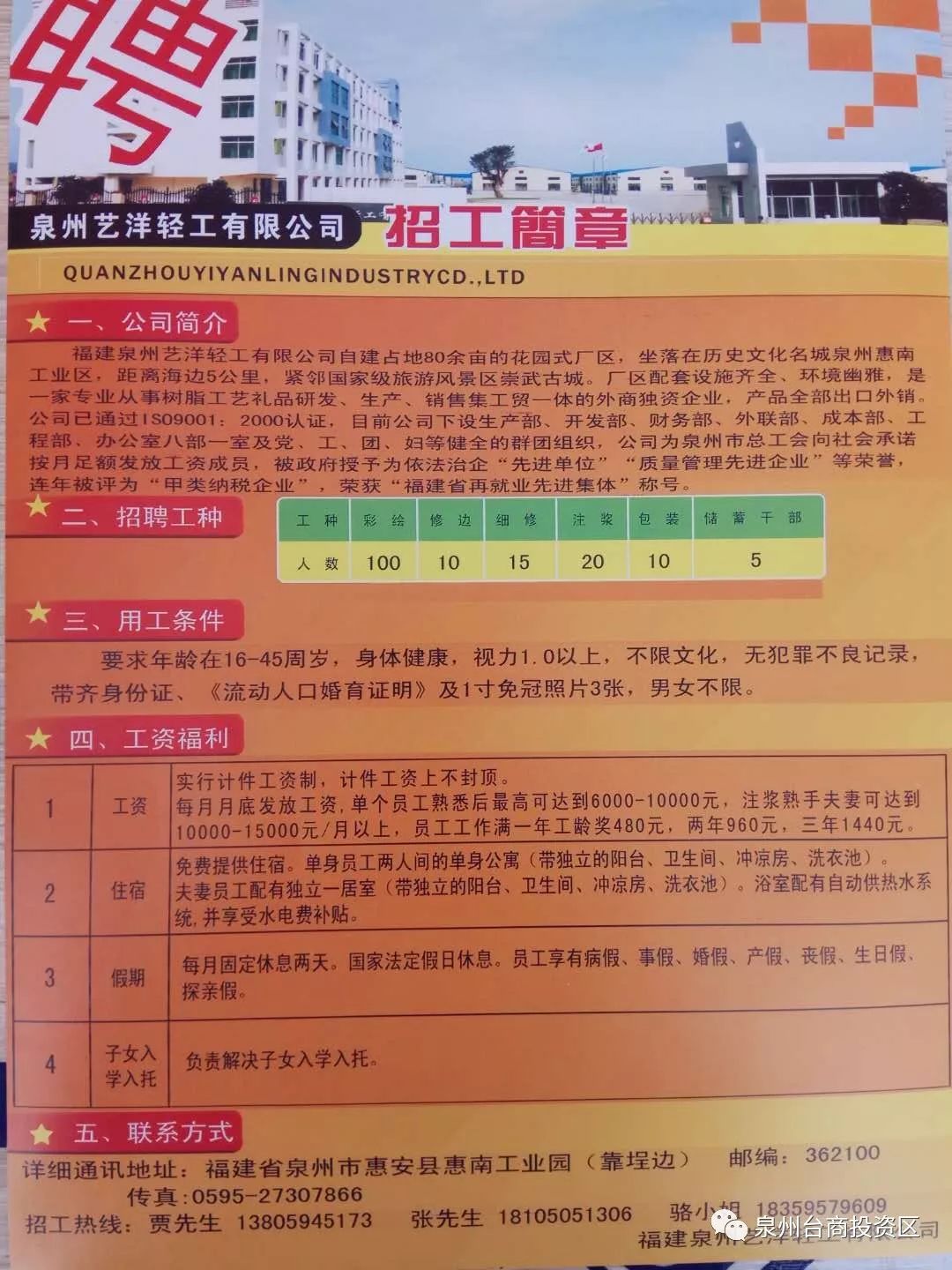 林州市文化局等最新招聘启事概览