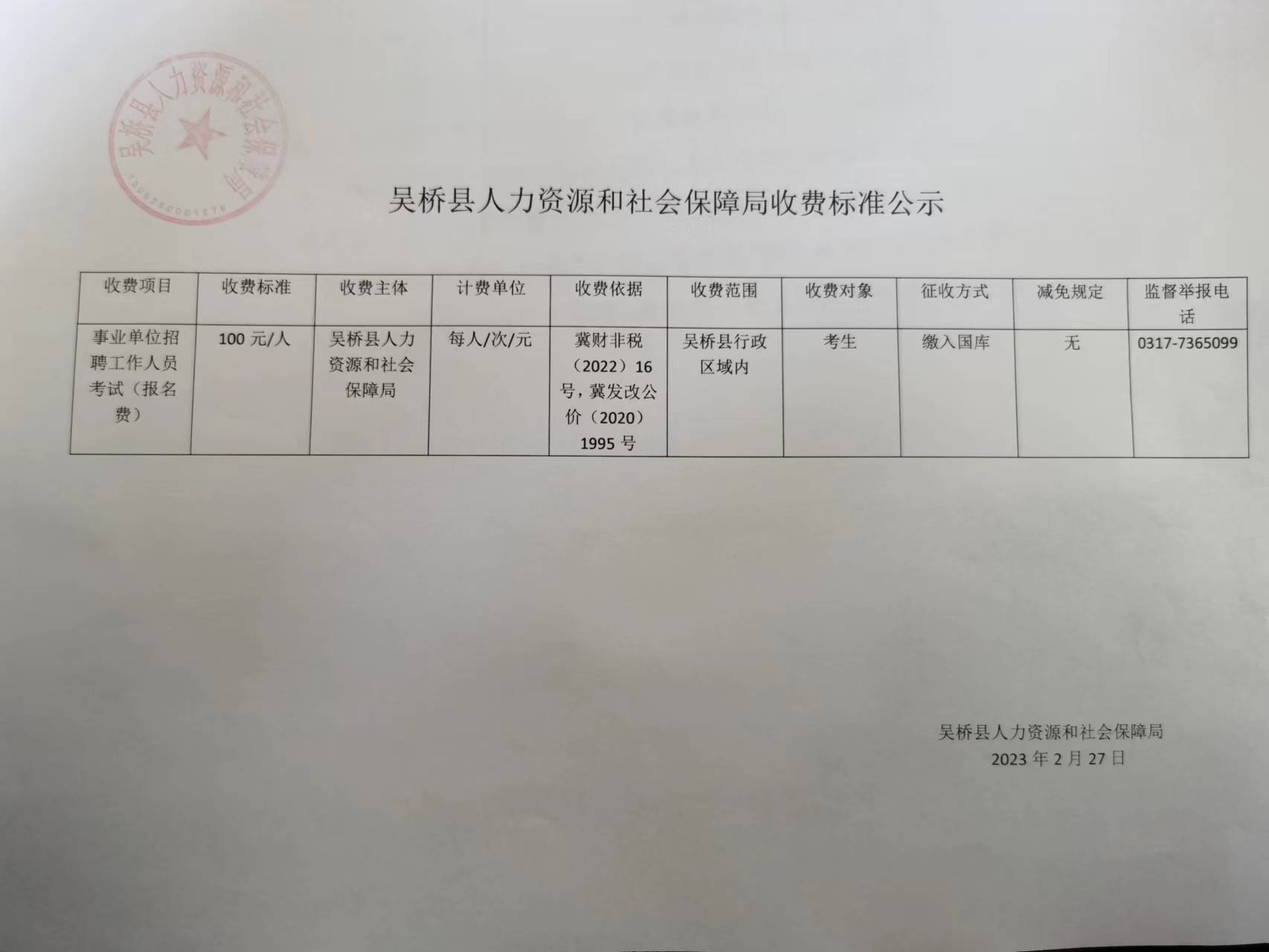 顺河回族区人社局最新项目概览