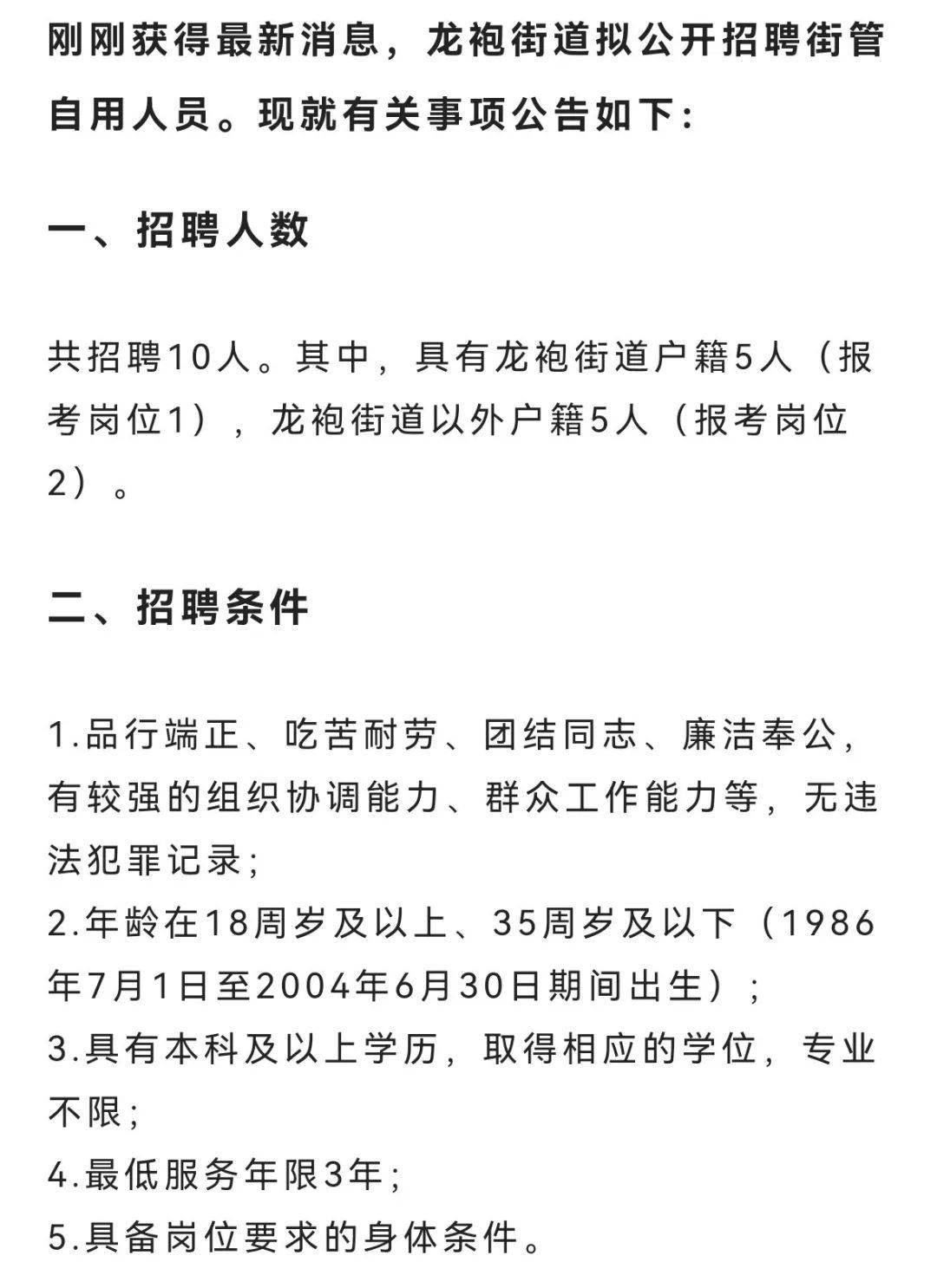 阳朔县卫生健康局最新招聘概览