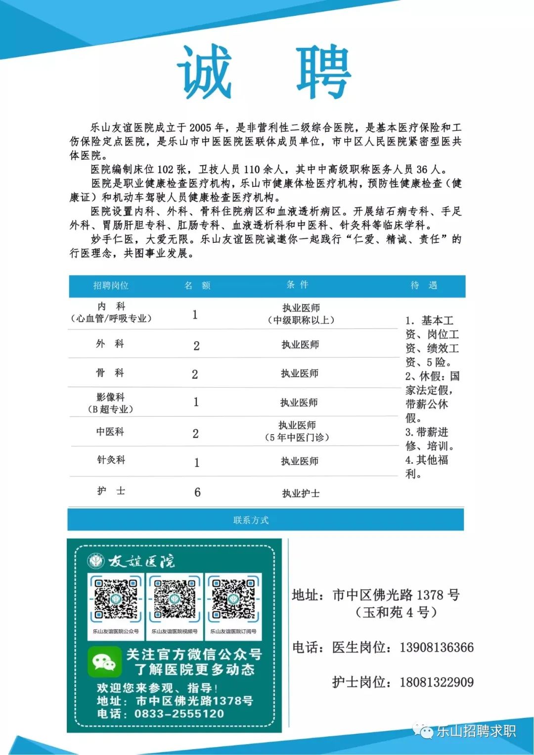 灵山县卫生健康局最新招聘信息深度解析