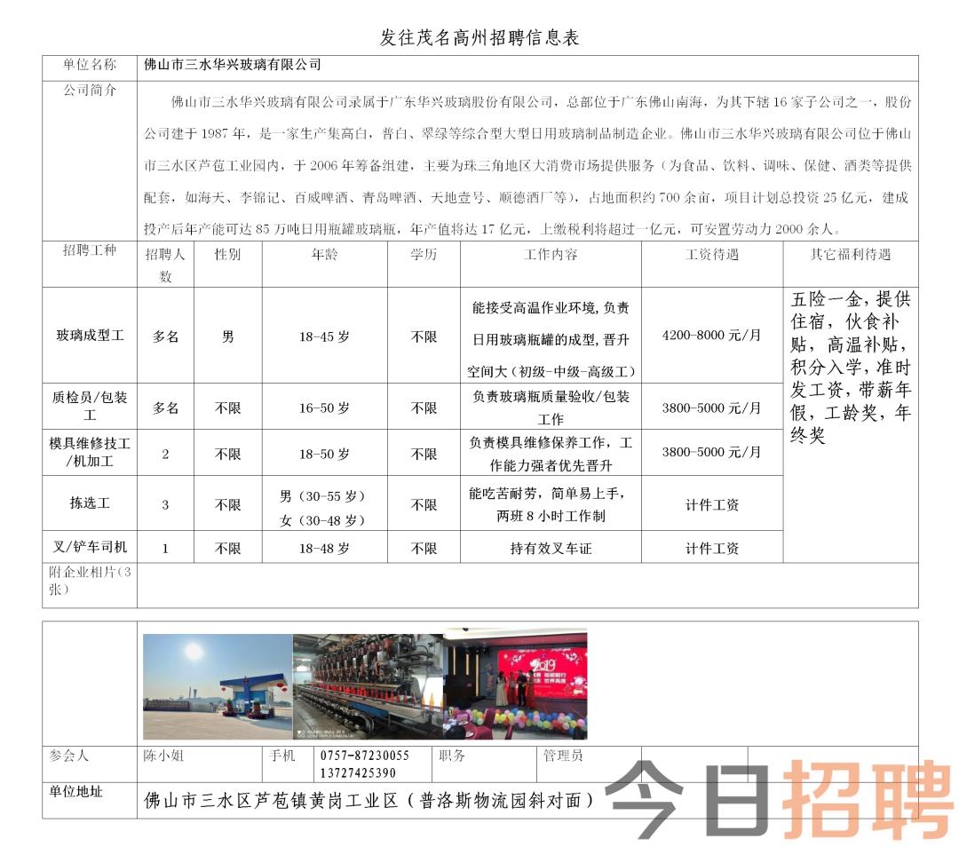 古丁镇最新招聘信息全面解析