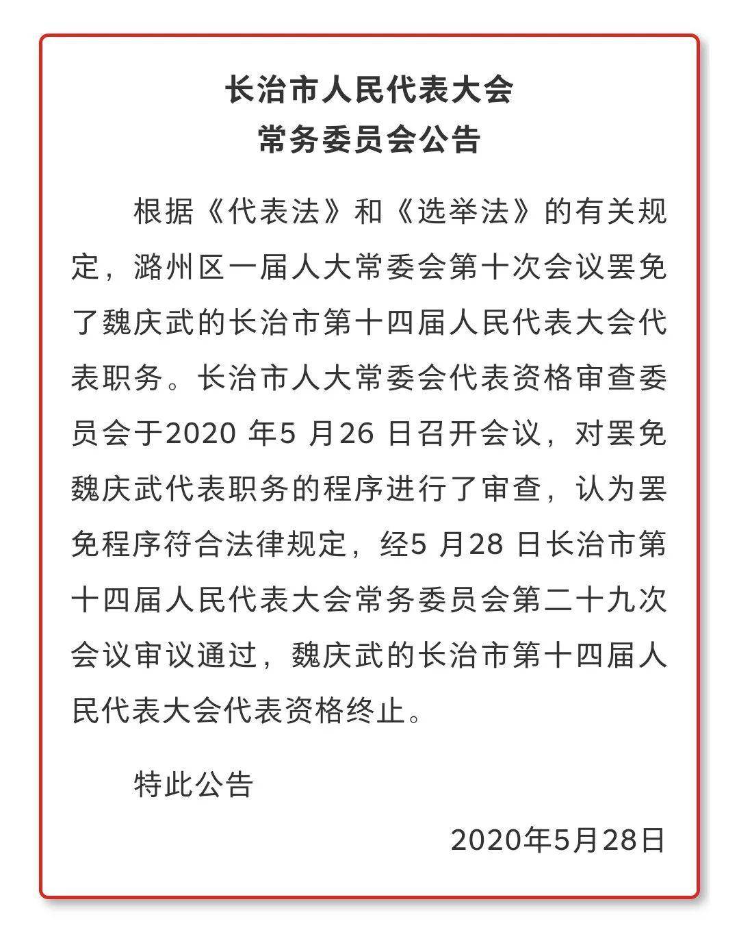 长治市南宁日报社人事大调整，新篇章开启与媒体力量重塑