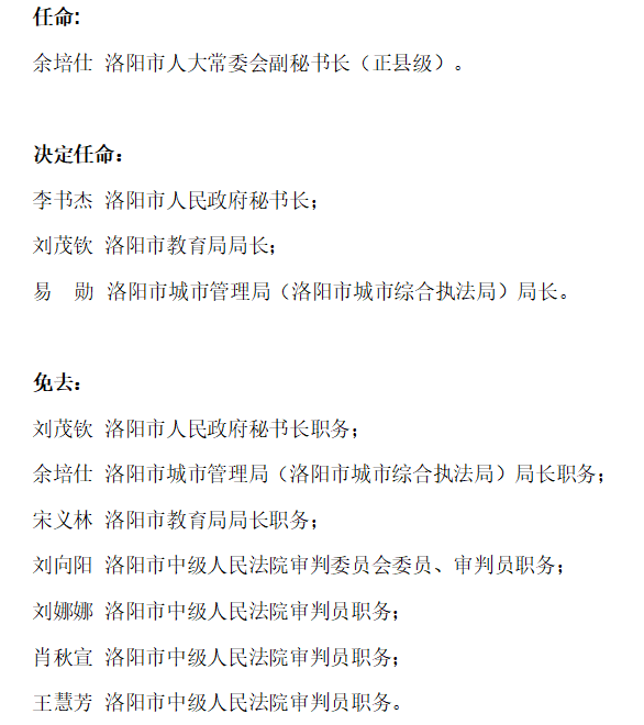 阿拉善盟市教育局人事任命重塑教育格局，引领未来教育发展新篇章